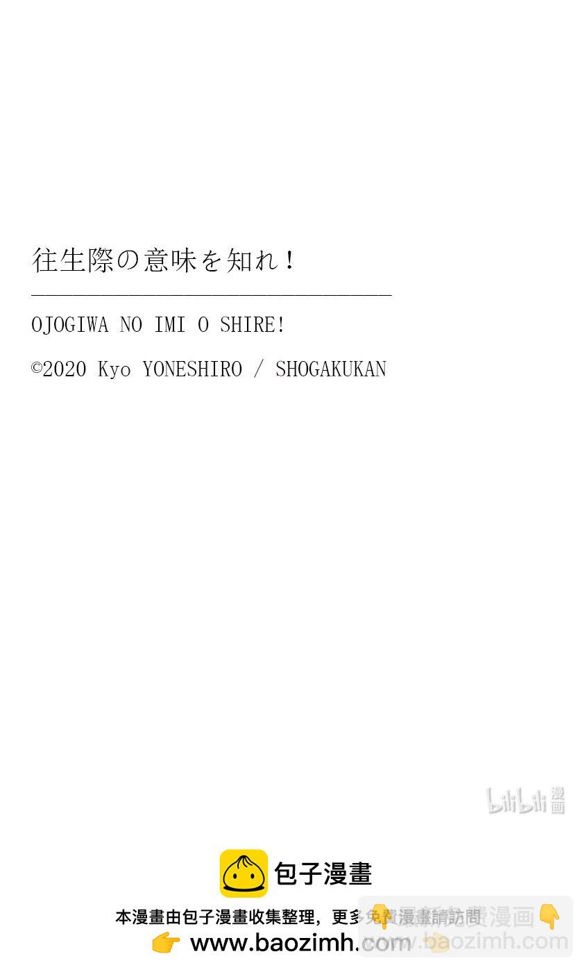 你也差不多該死心了！ - 7 1st trial④ - 2