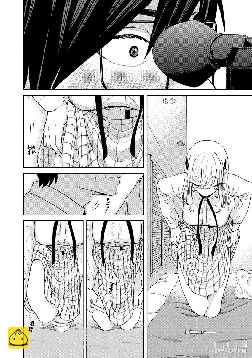 你也差不多該死心了！ - 7 1st trial④ - 3