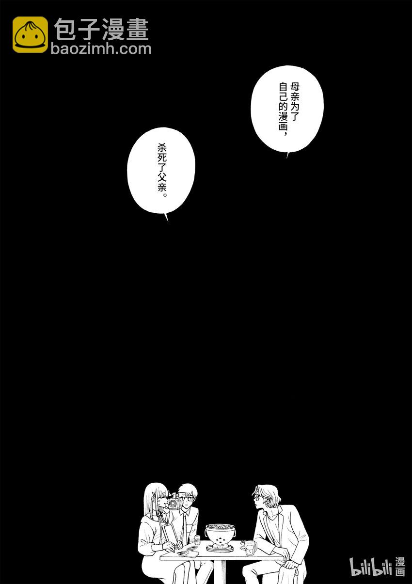 你也差不多該死心了！ - 9 日和所說 - 2