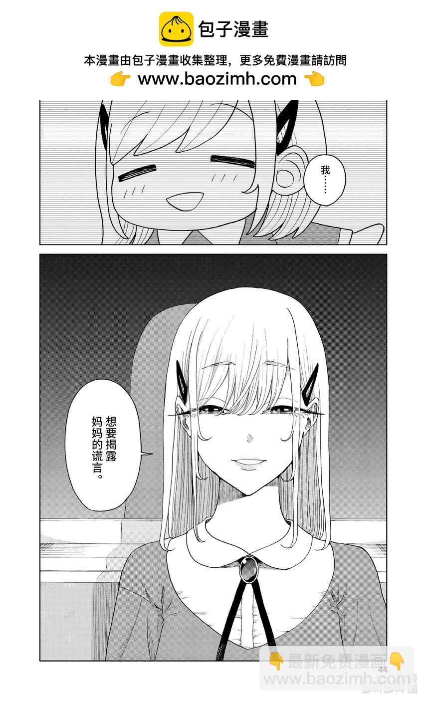 你也差不多該死心了！ - 9 日和所說 - 2