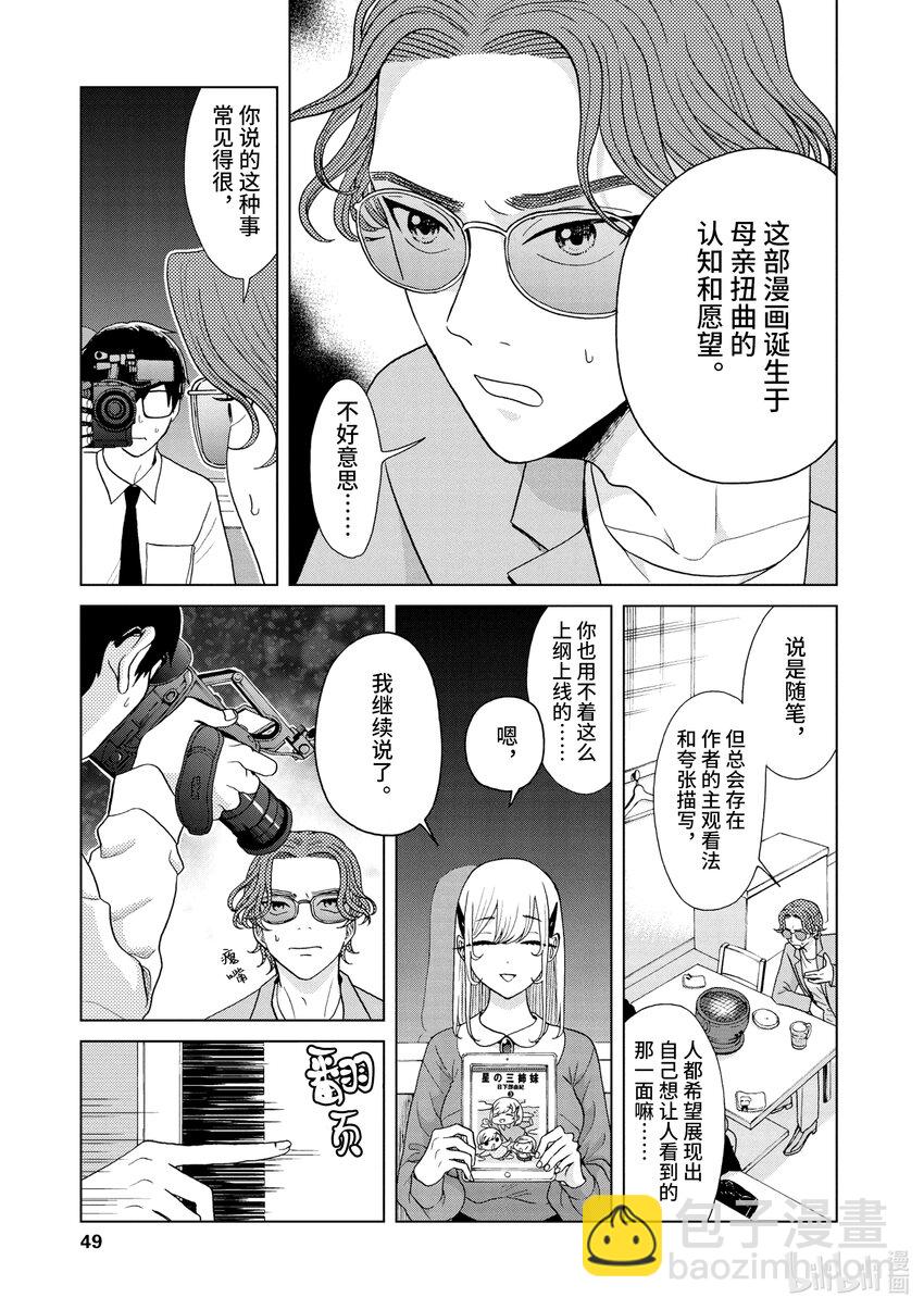 你也差不多該死心了！ - 9 日和所說 - 2