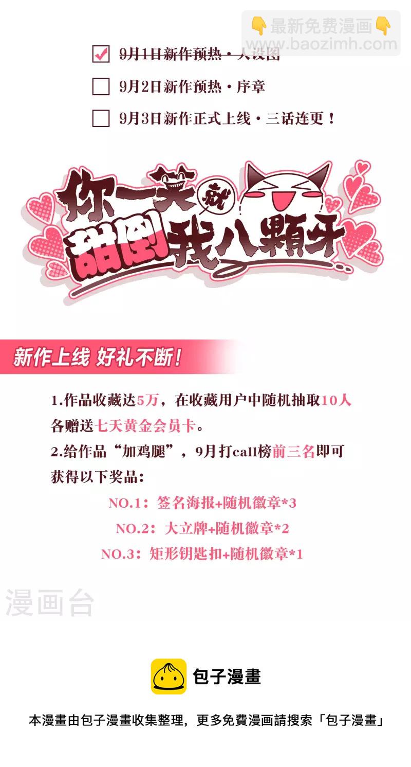 人物设定-第1话