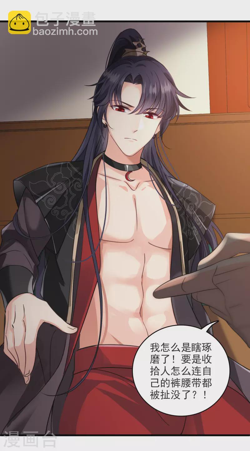 第9话 入王府-第11话