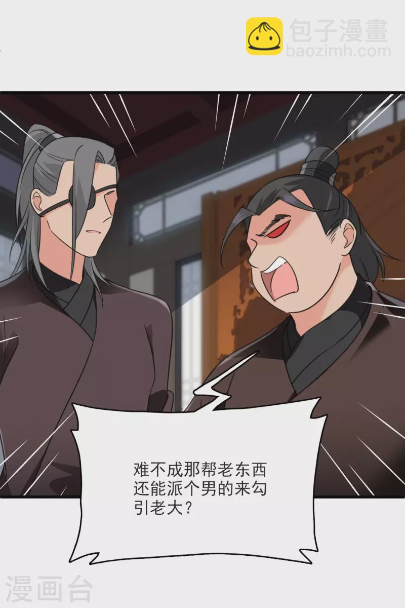 第9话 入王府-第11话