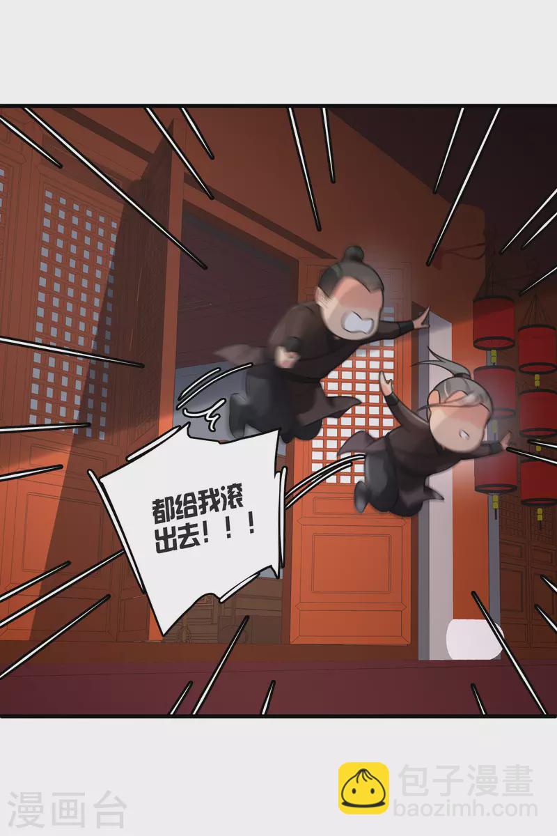 第9话 入王府-第11话