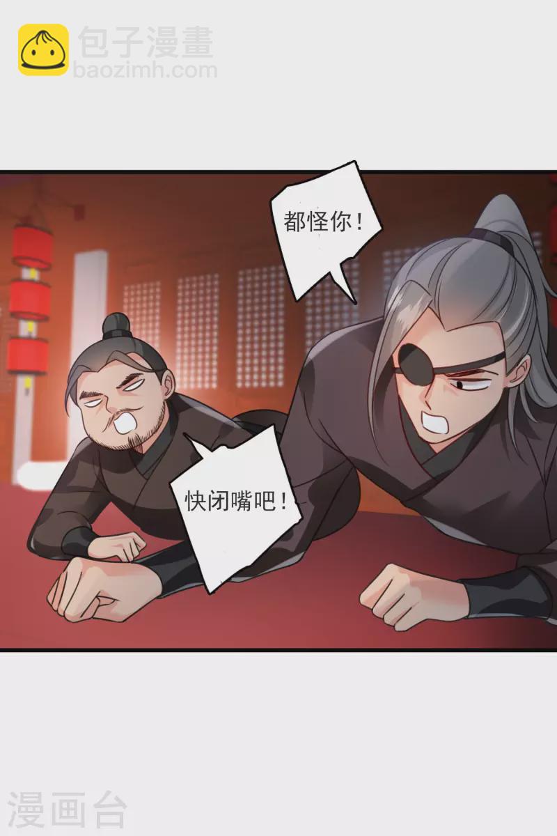 第9话 入王府-第11话