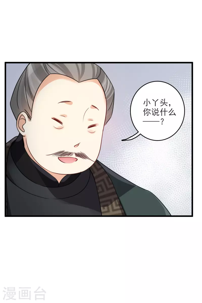 第9话 入王府-第11话