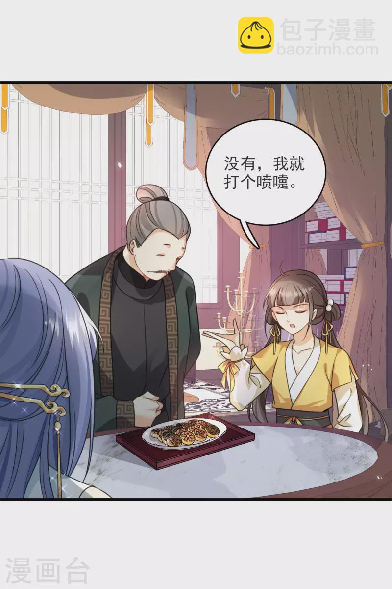 第9话 入王府-第11话