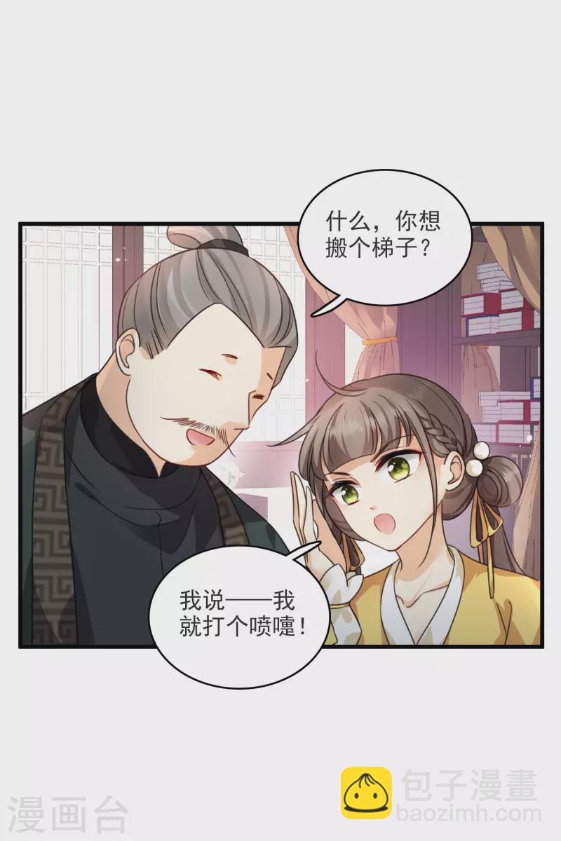 第9话 入王府-第11话