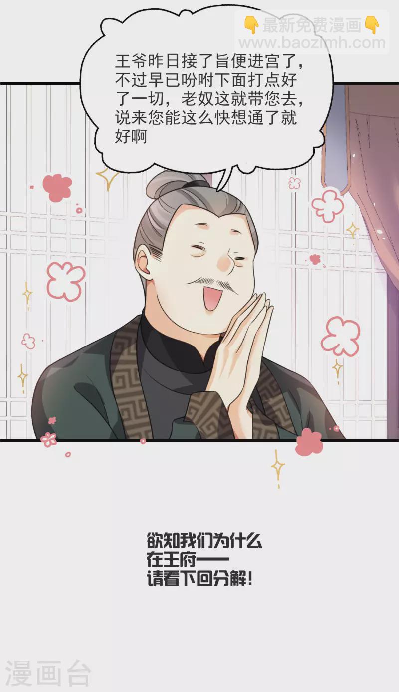 第9话 入王府-第11话