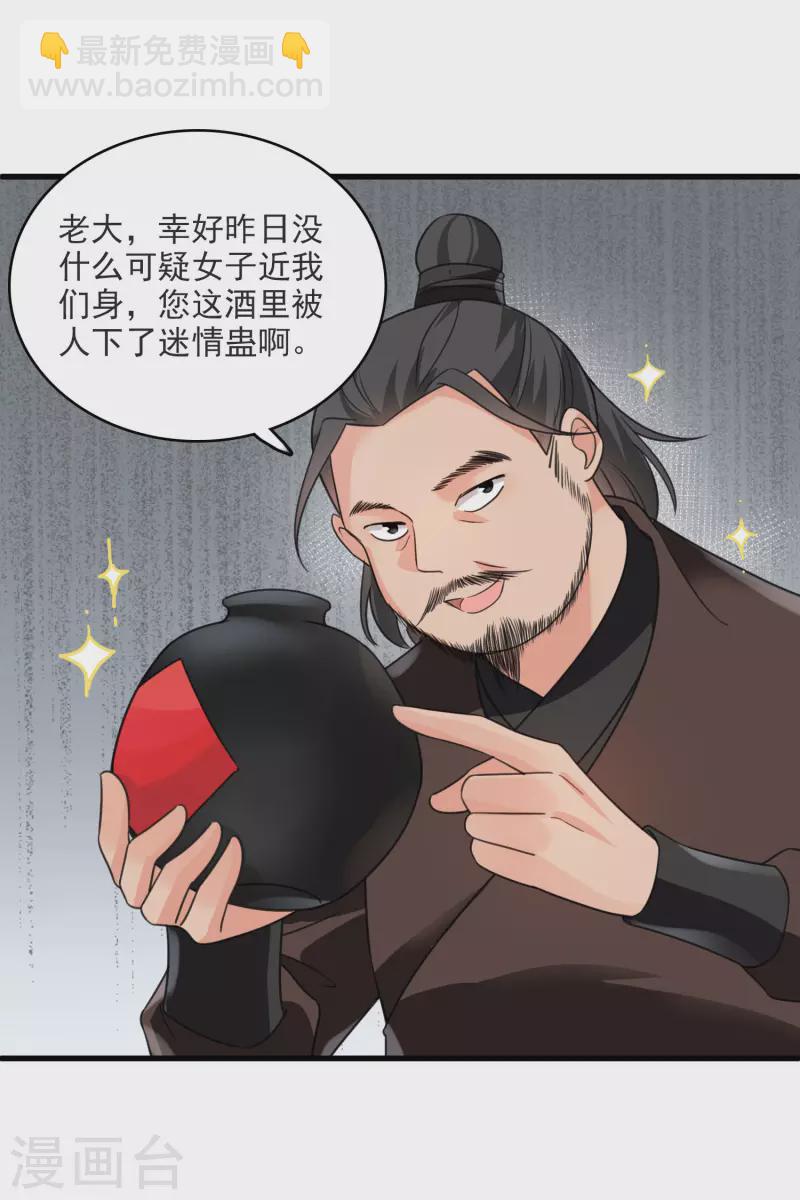 第9话 入王府-第11话