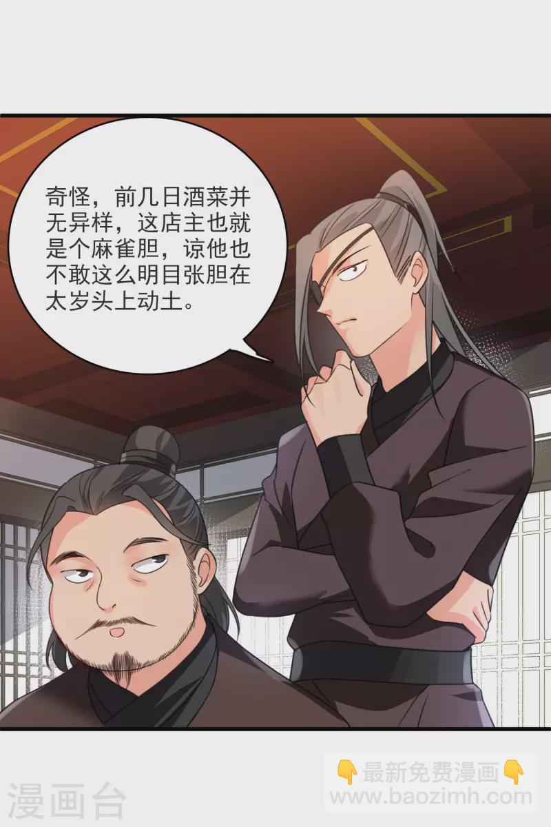 第9话 入王府-第11话