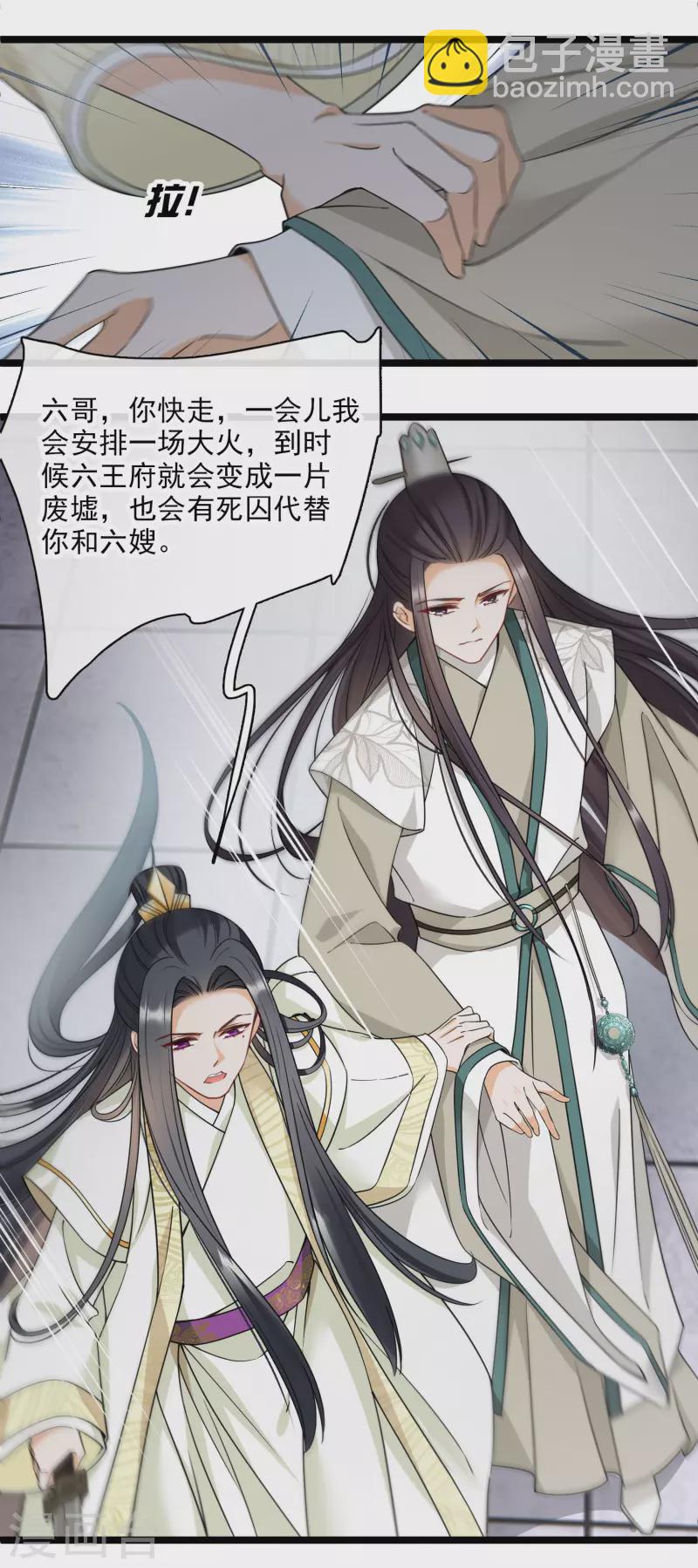 第92话 我也，必须死&hellip;&hellip;-第101话