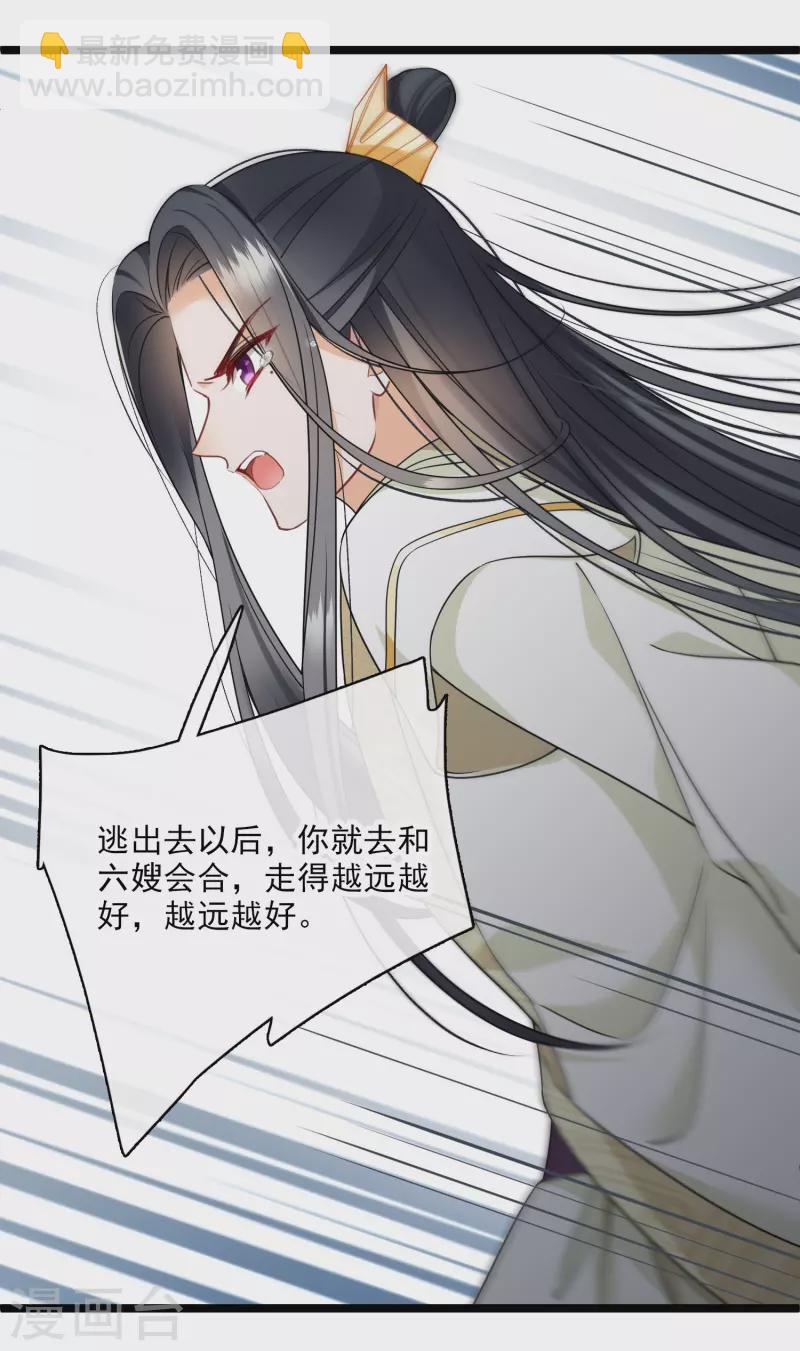 第92话 我也，必须死&hellip;&hellip;-第101话