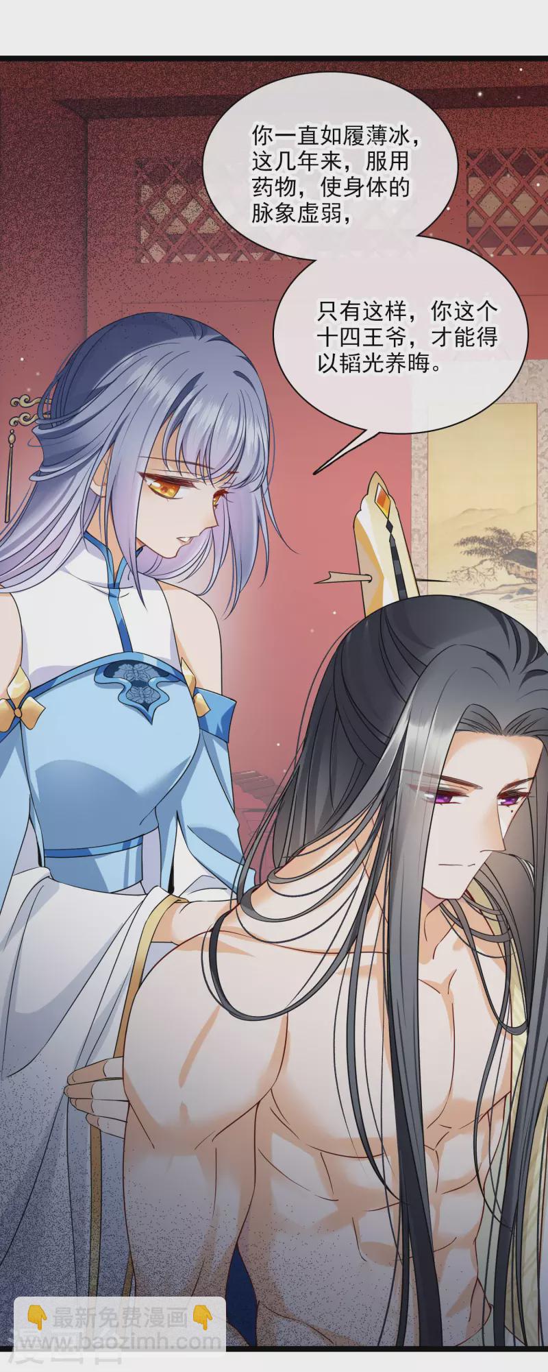 第92话 我也，必须死&hellip;&hellip;-第101话