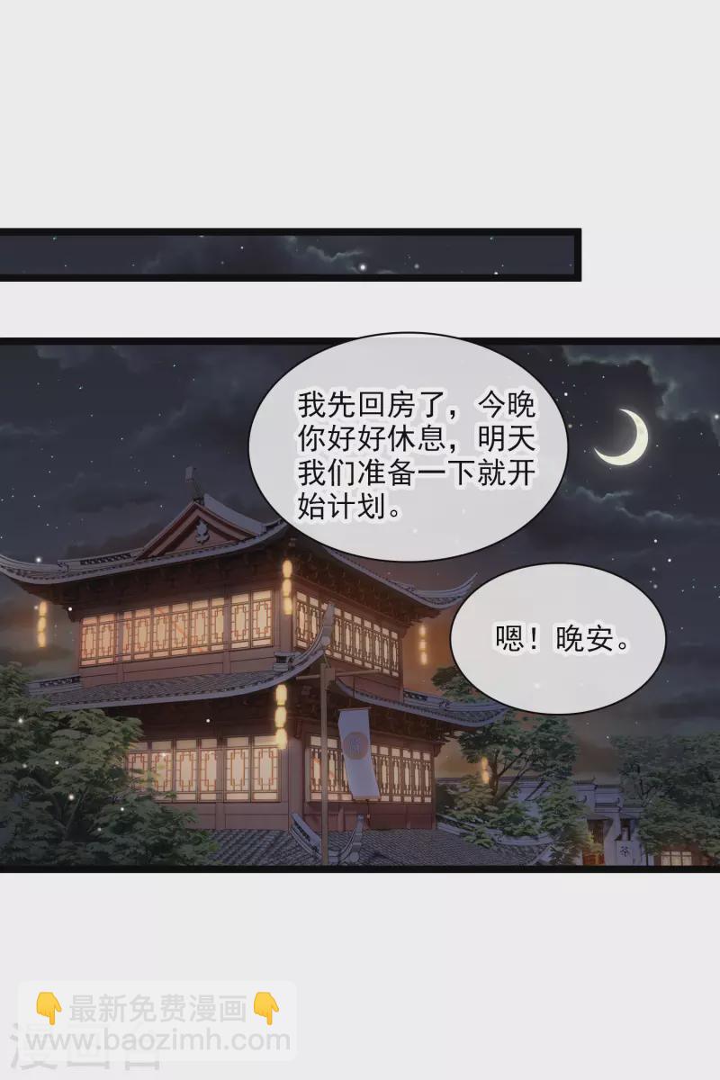 第94话 什么人！-第103话