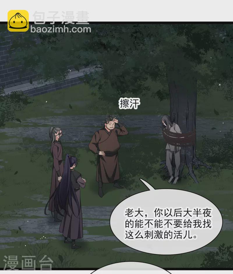 第94话 什么人！-第103话