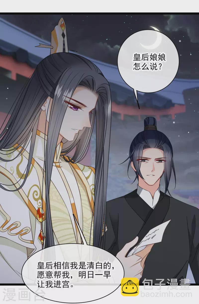 第96话 被&hellip;&hellip;一只大狗子盯着！-第105话