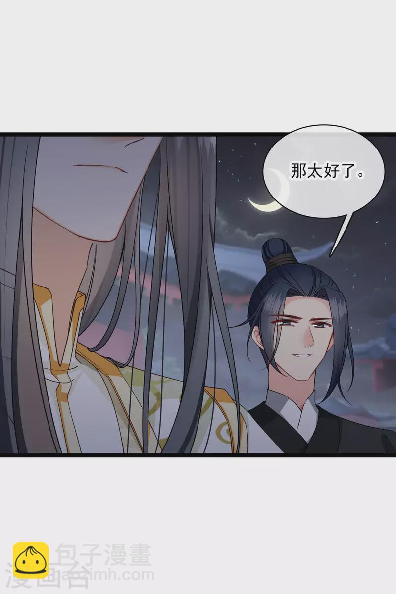 第96话 被&hellip;&hellip;一只大狗子盯着！-第105话