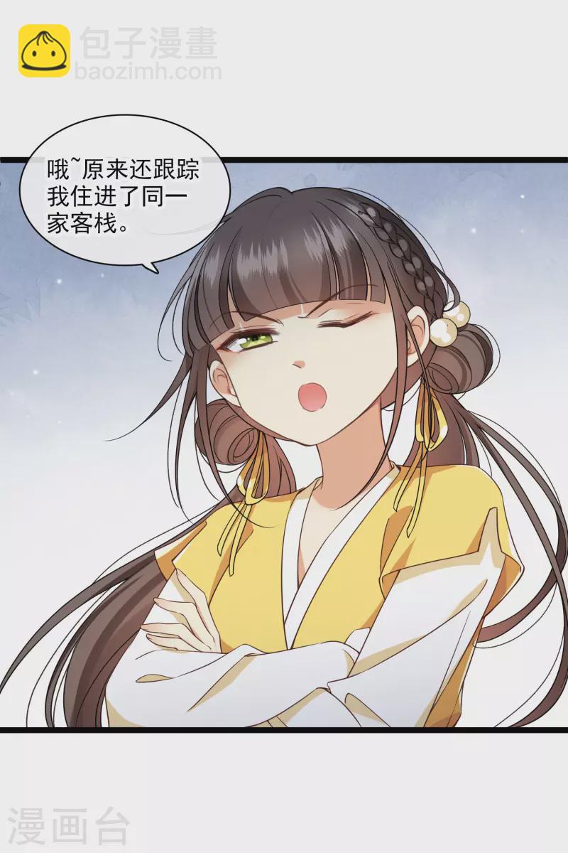 第98话 不打自招-第107话