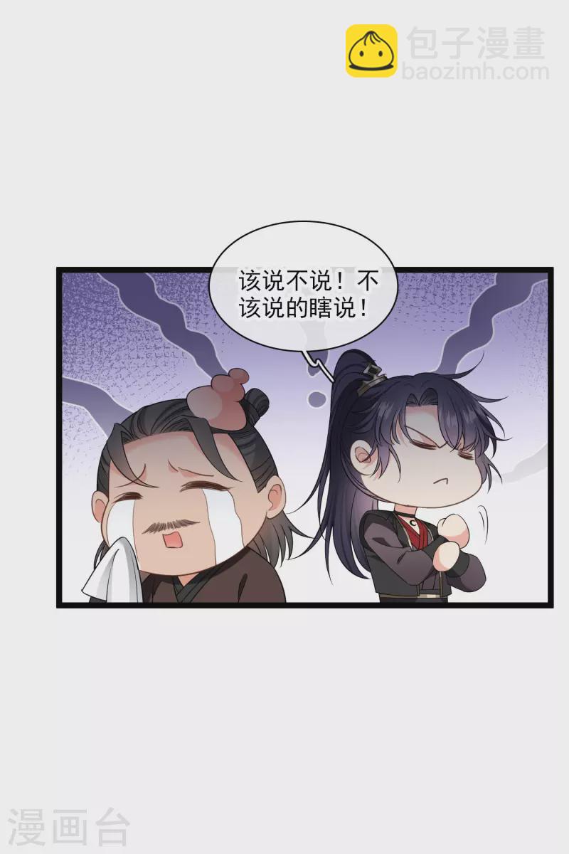 第98话 不打自招-第107话