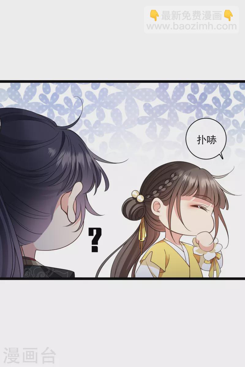 第98话 不打自招-第107话