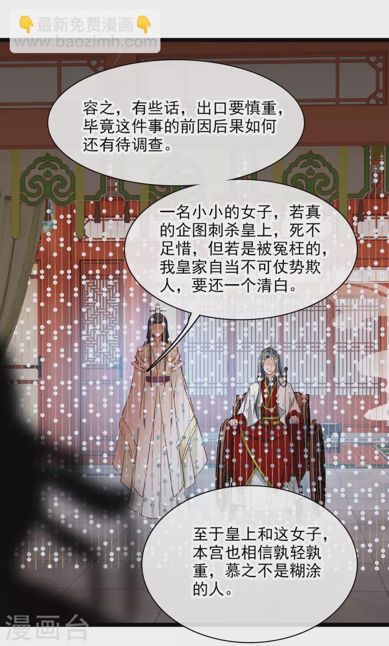 第100话 王妃？！-第109话