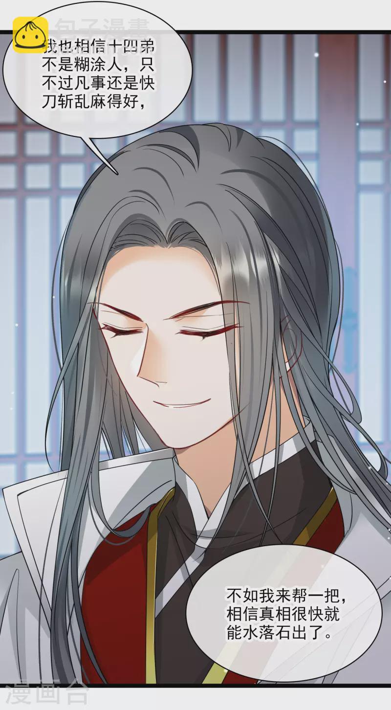 第100话 王妃？！-第109话