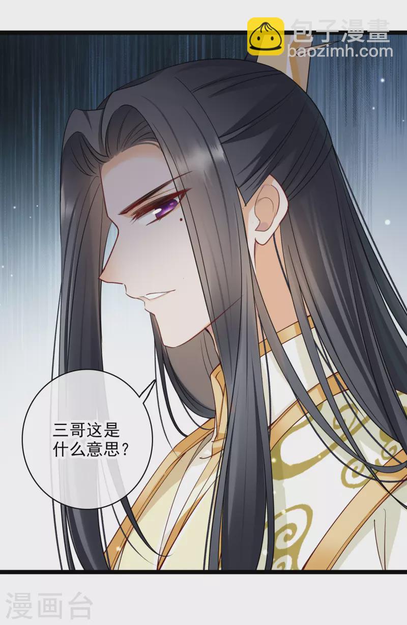 第100话 王妃？！-第109话