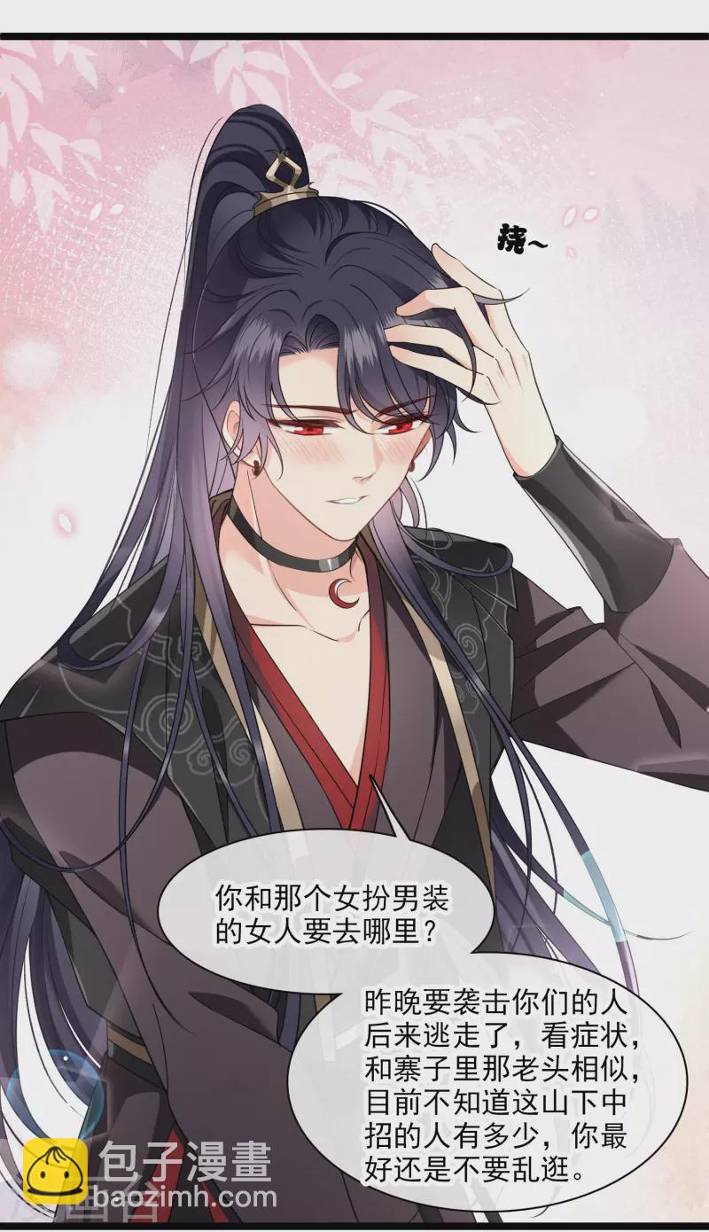 第100话 王妃？！-第109话