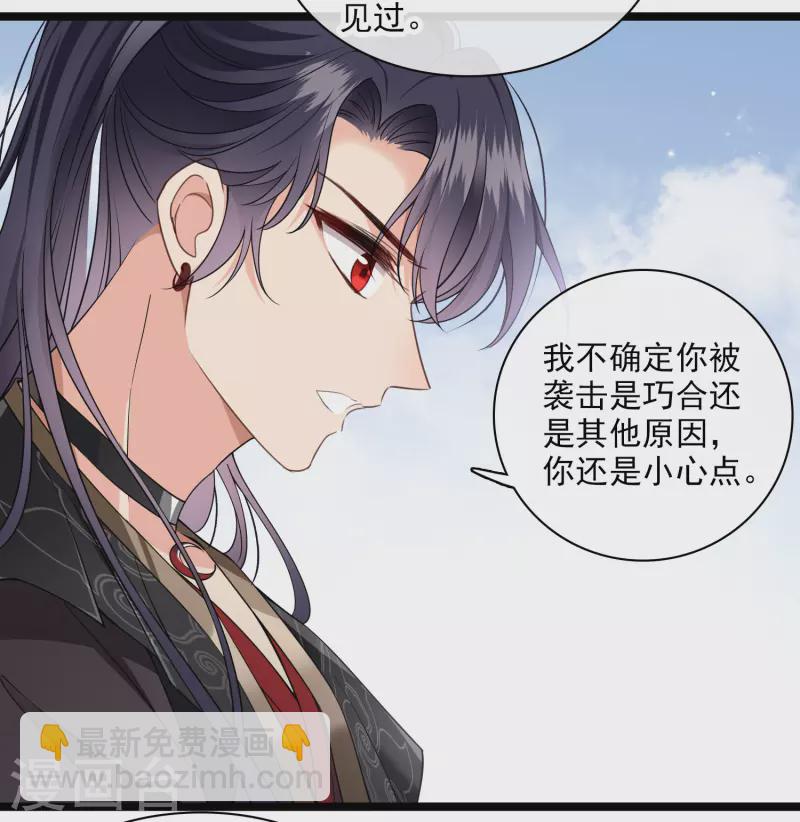 第100话 王妃？！-第109话