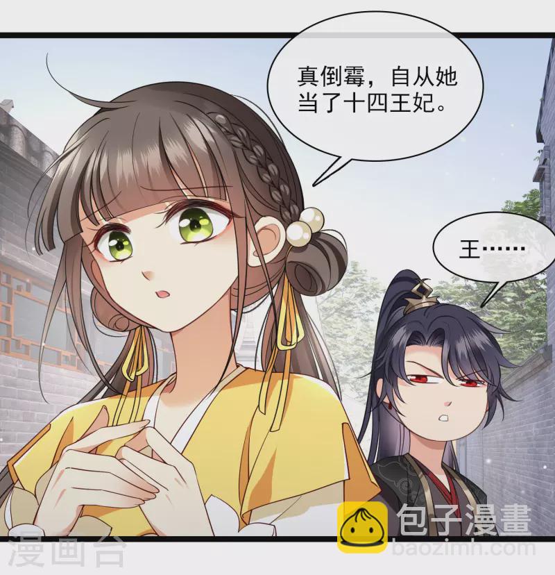 第100话 王妃？！-第109话