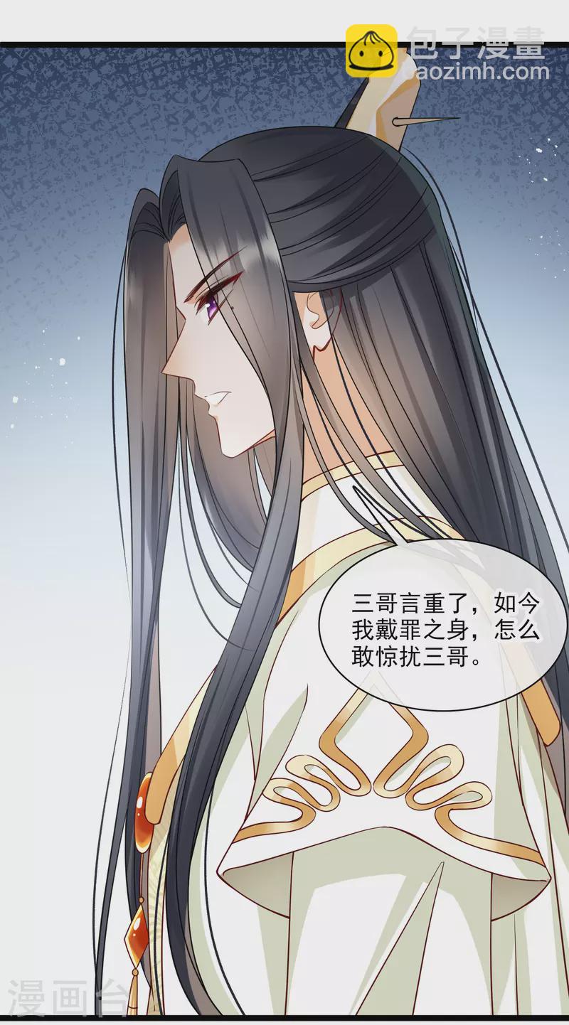 第100话 王妃？！-第109话