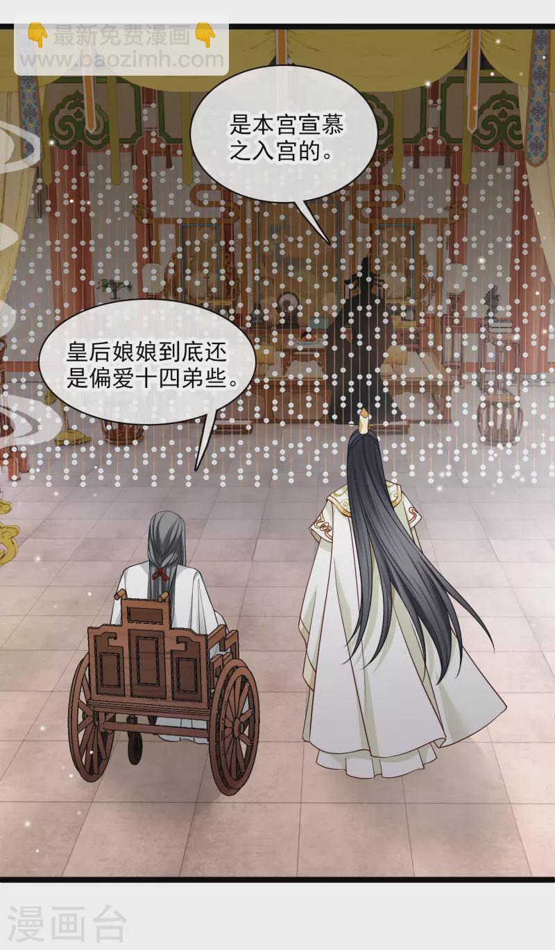 第100话 王妃？！-第109话