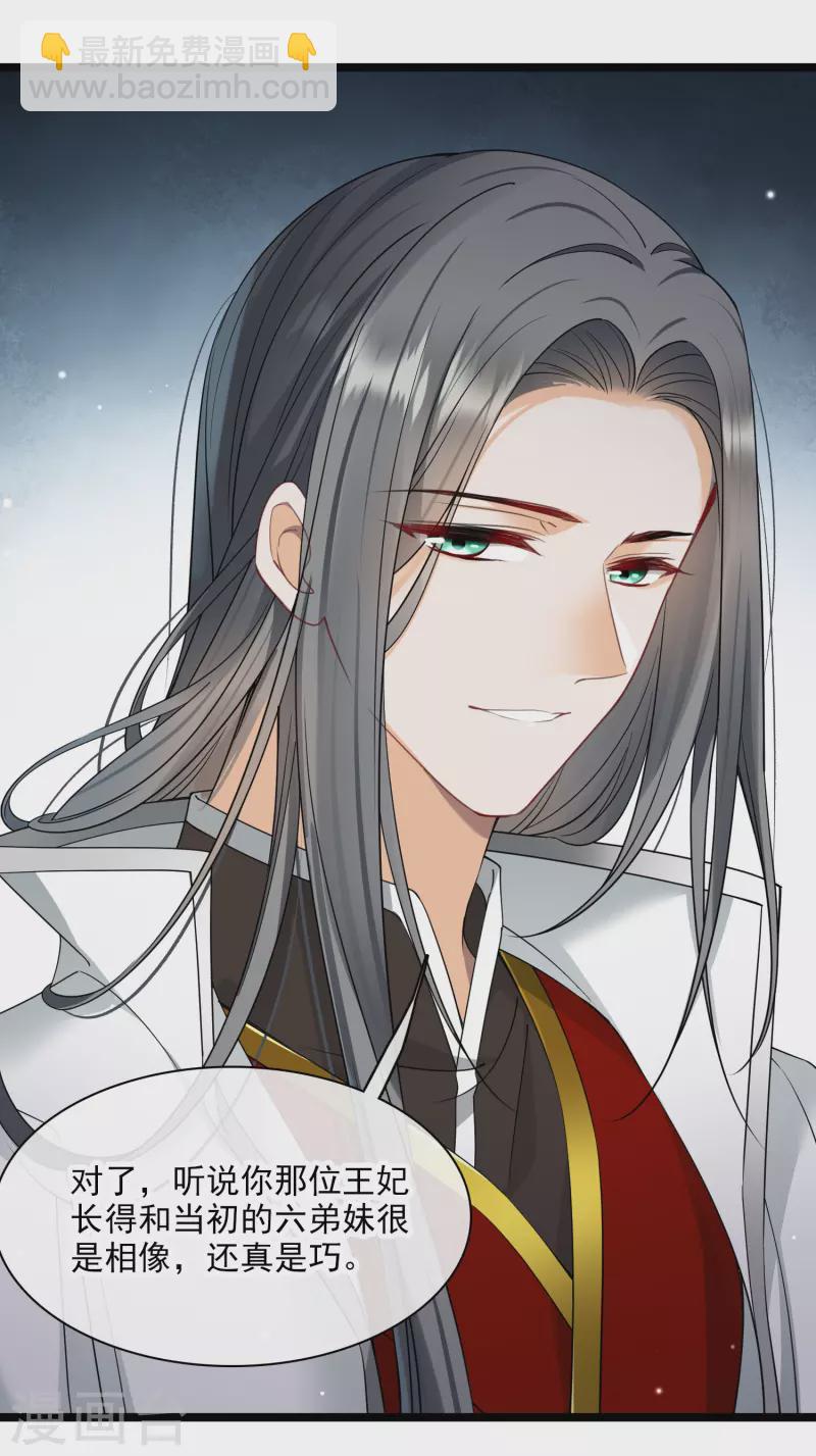 第100话 王妃？！-第109话