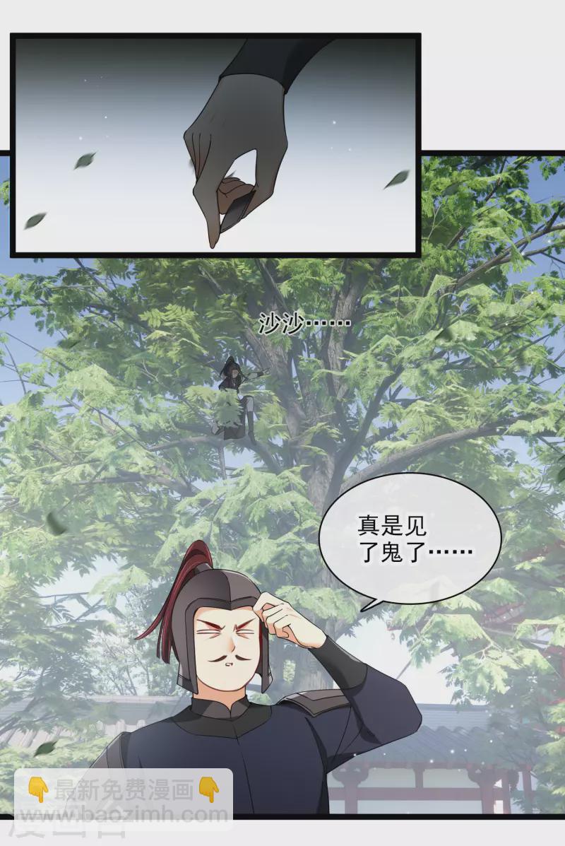 第102话 见到苏苏-第111话