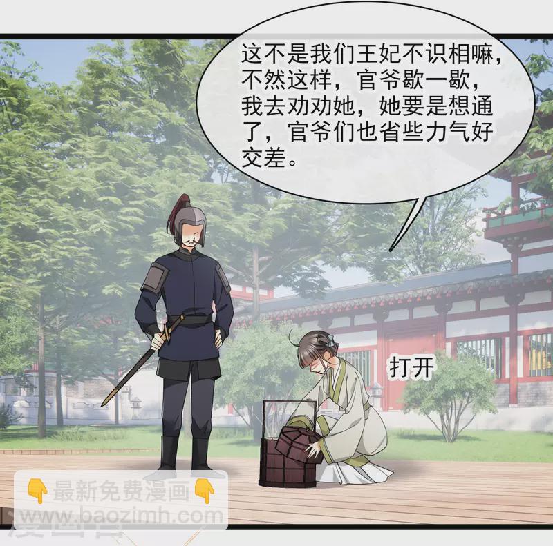 第102话 见到苏苏-第111话