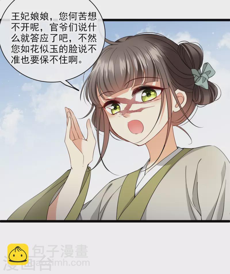 第102话 见到苏苏-第111话