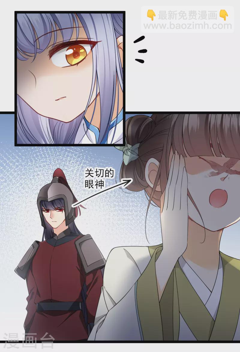 第102话 见到苏苏-第111话