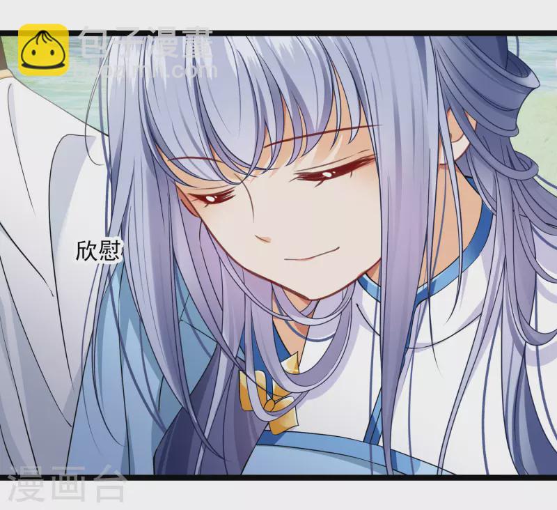 第102话 见到苏苏-第111话