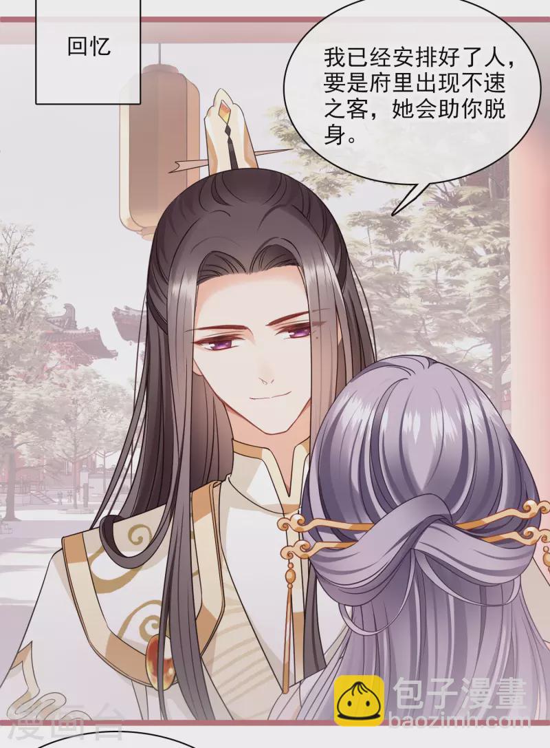 第104话 苏苏的决定-第113话