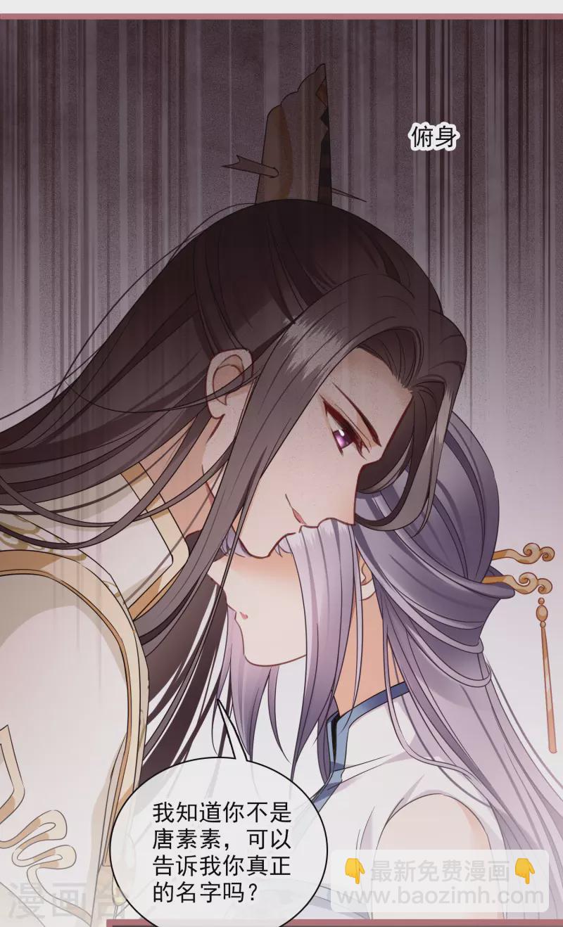 第104话 苏苏的决定-第113话