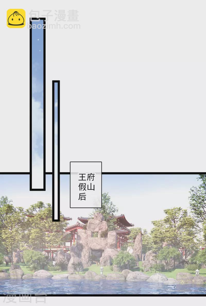 第104话 苏苏的决定-第113话