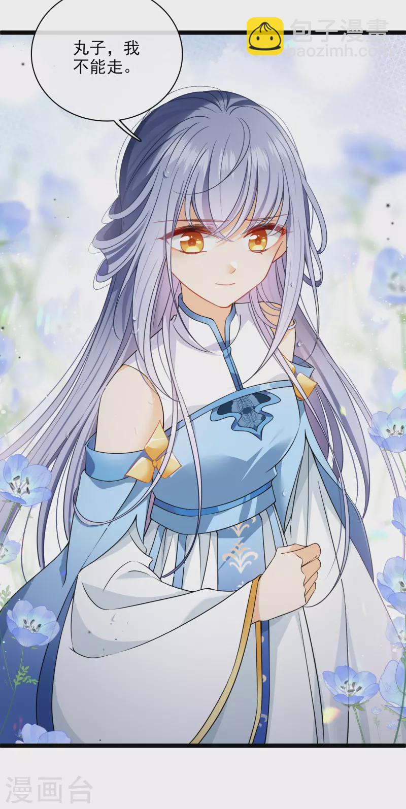 第104话 苏苏的决定-第113话