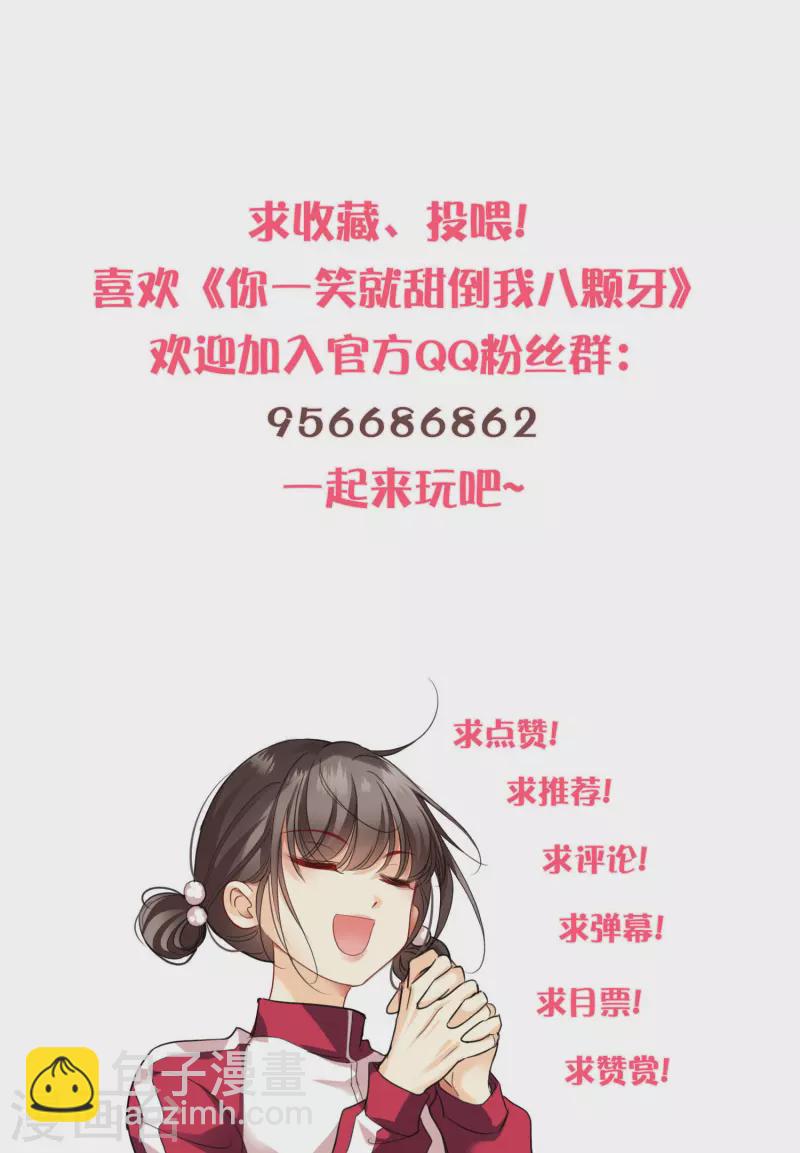 第104话 苏苏的决定-第113话