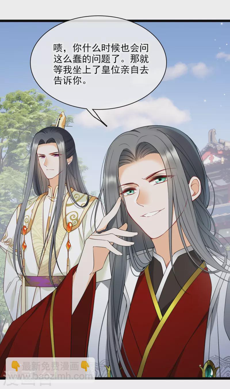 第106话 对峙-第115话