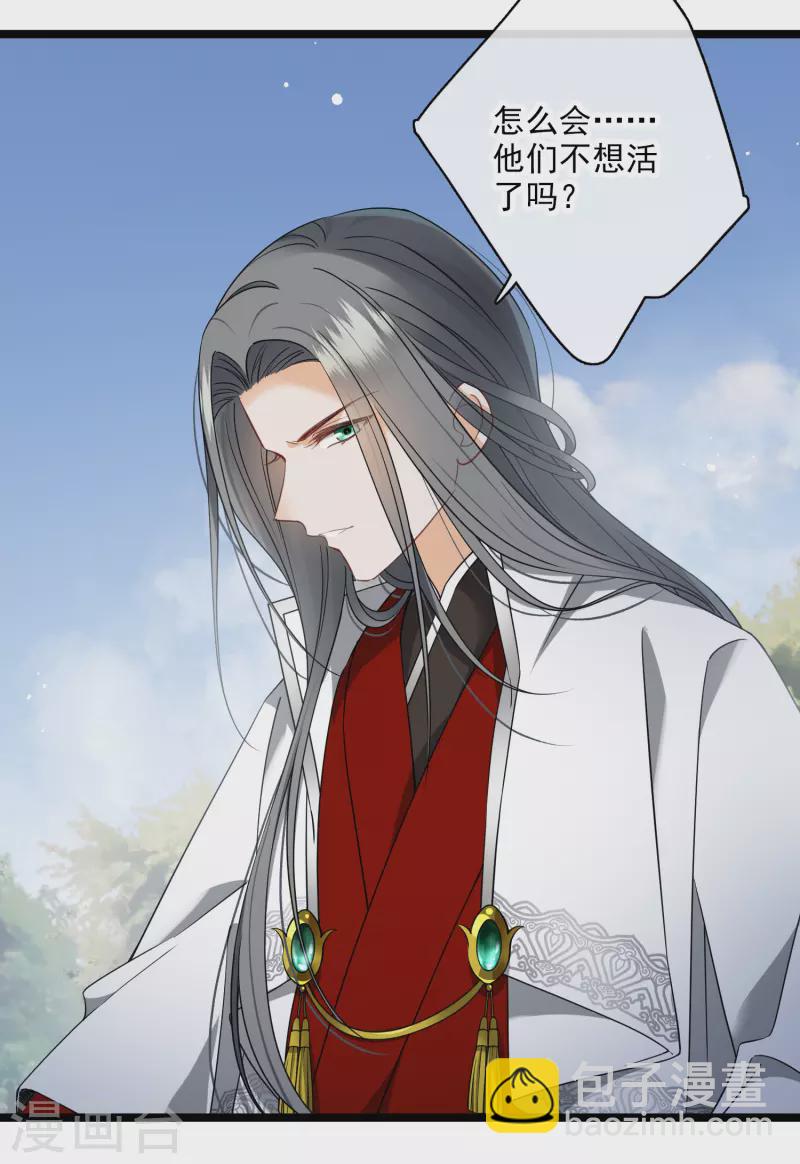 第106话 对峙-第115话