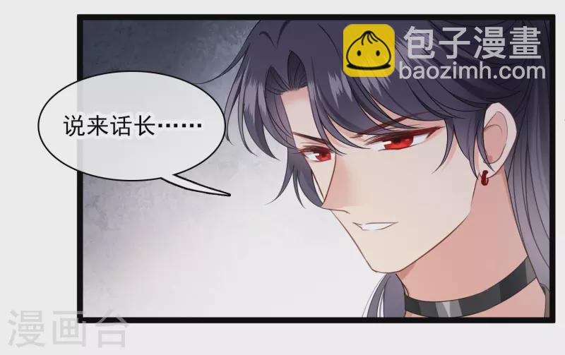 第110话 有兴趣合作吗？-第119话