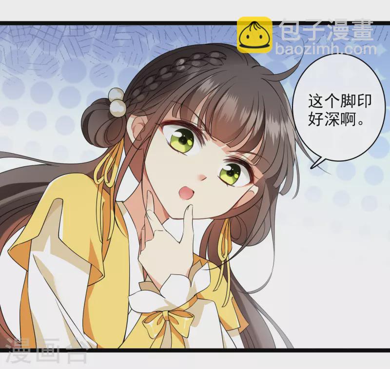 第110话 有兴趣合作吗？-第119话