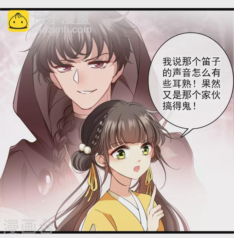 第110话 有兴趣合作吗？-第119话